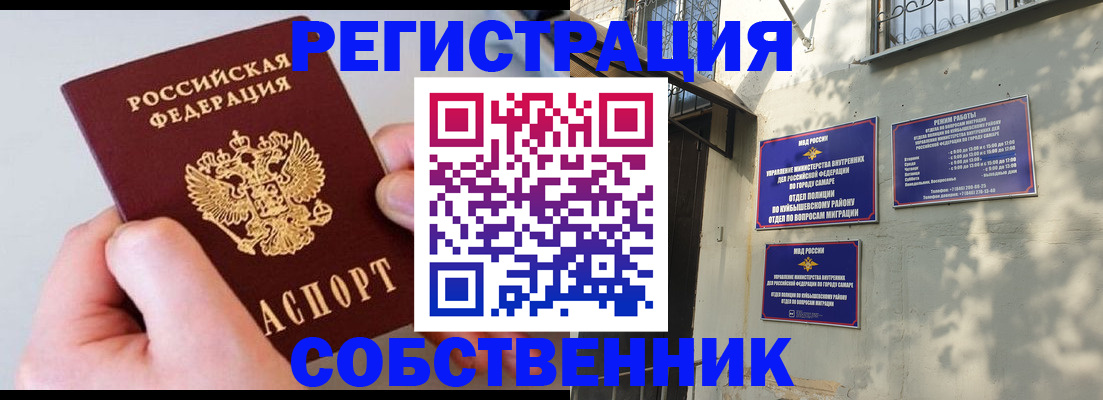 временная регистрация в Сухиничи