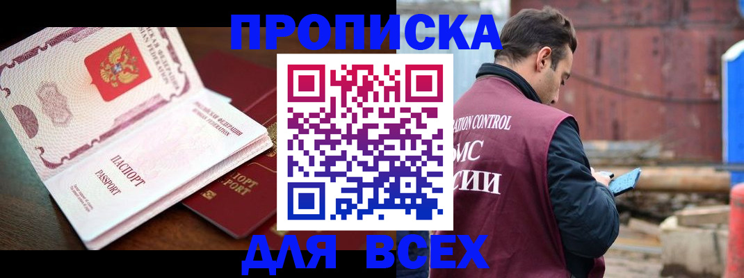 временная регистрация в квартире в Сухиничи