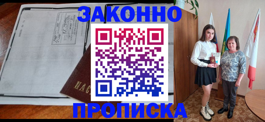 временная регистрация адрес в Сухиничи
