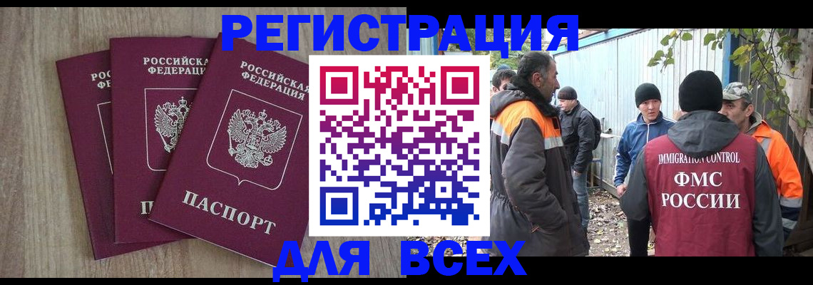 прописка регистрация в Сухиничи