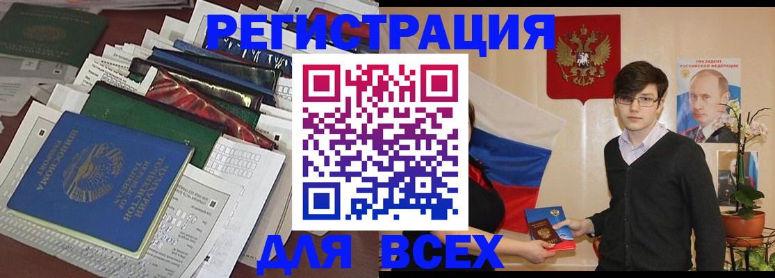 прописка для школы в Сухиничи