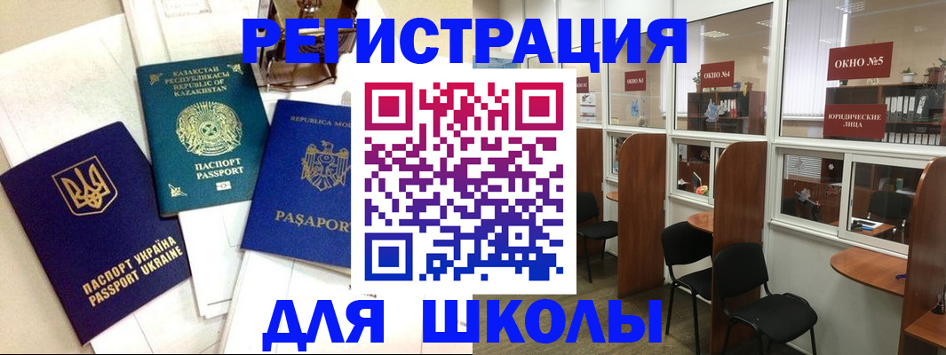 временная регистрация для всех в Сухиничи
