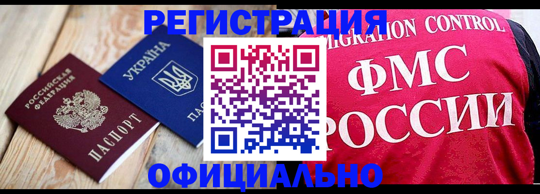 прописка штамп в Сухиничи